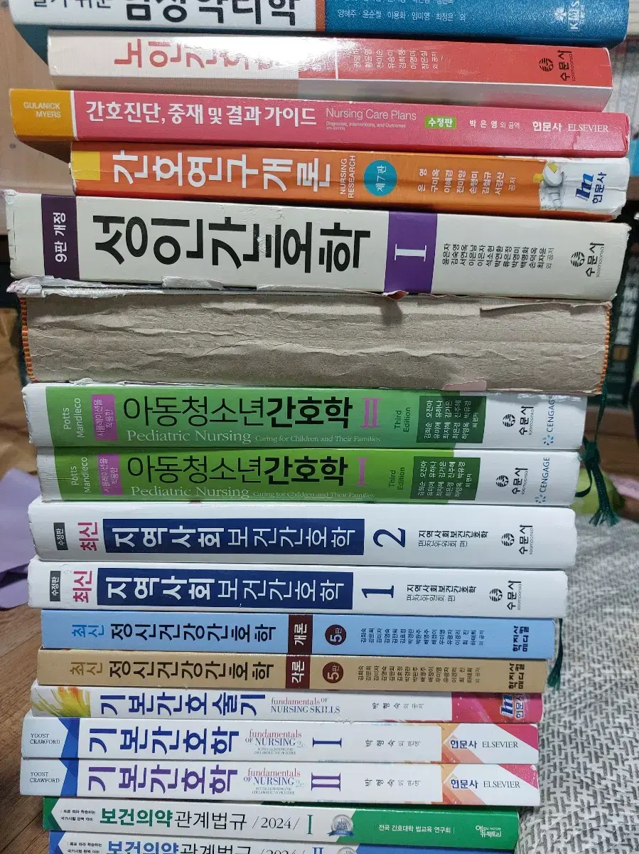 간호학과 전공 교과서